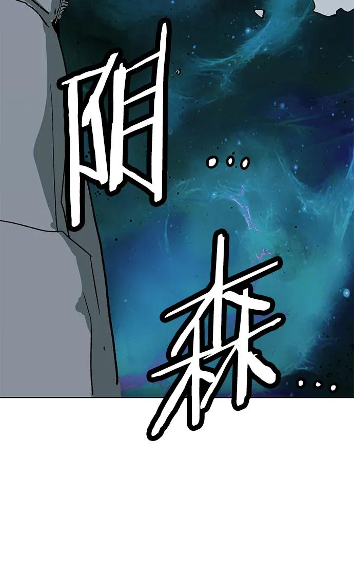 《英雄联萌》第245话 第35页