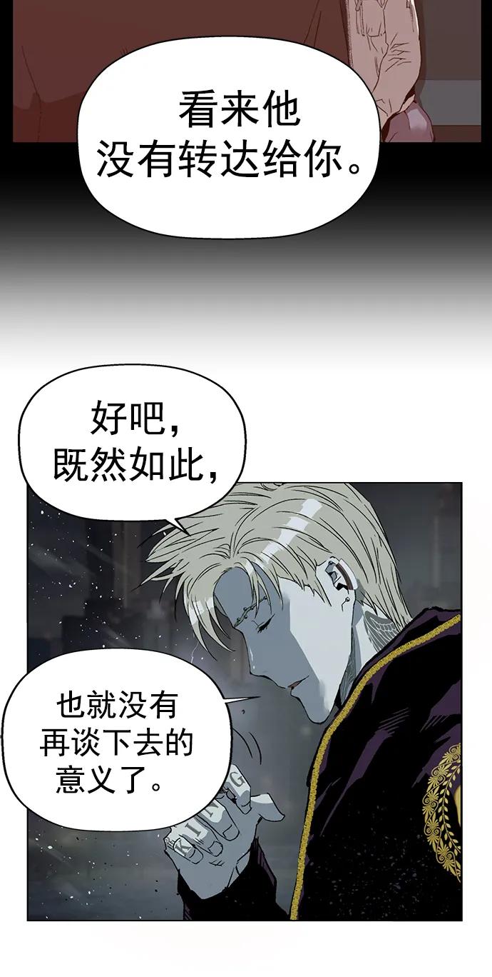 《英雄联萌》第245话 第26页