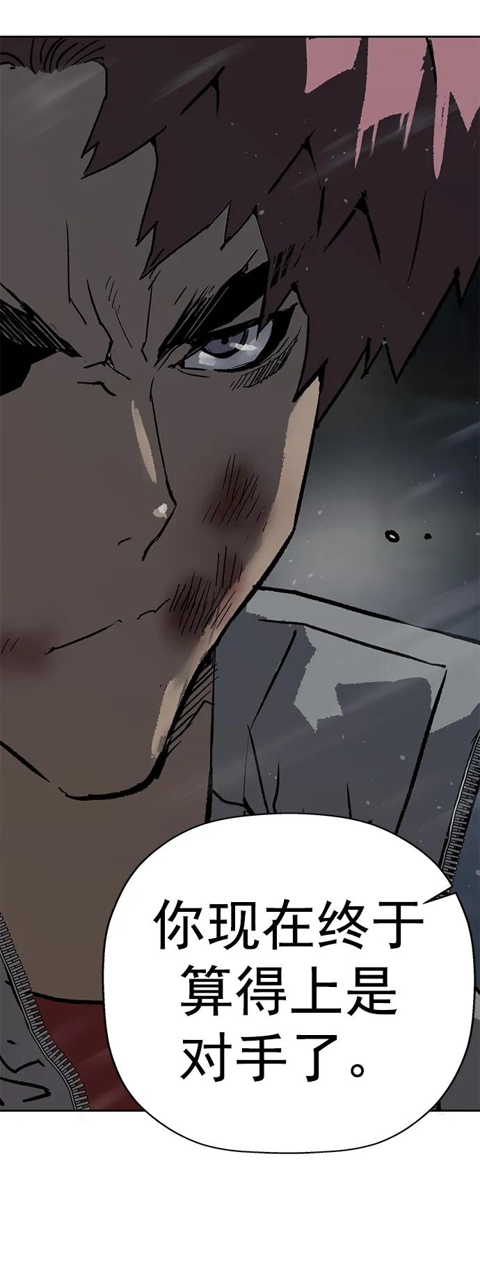 《英雄联萌》第245话 第87页