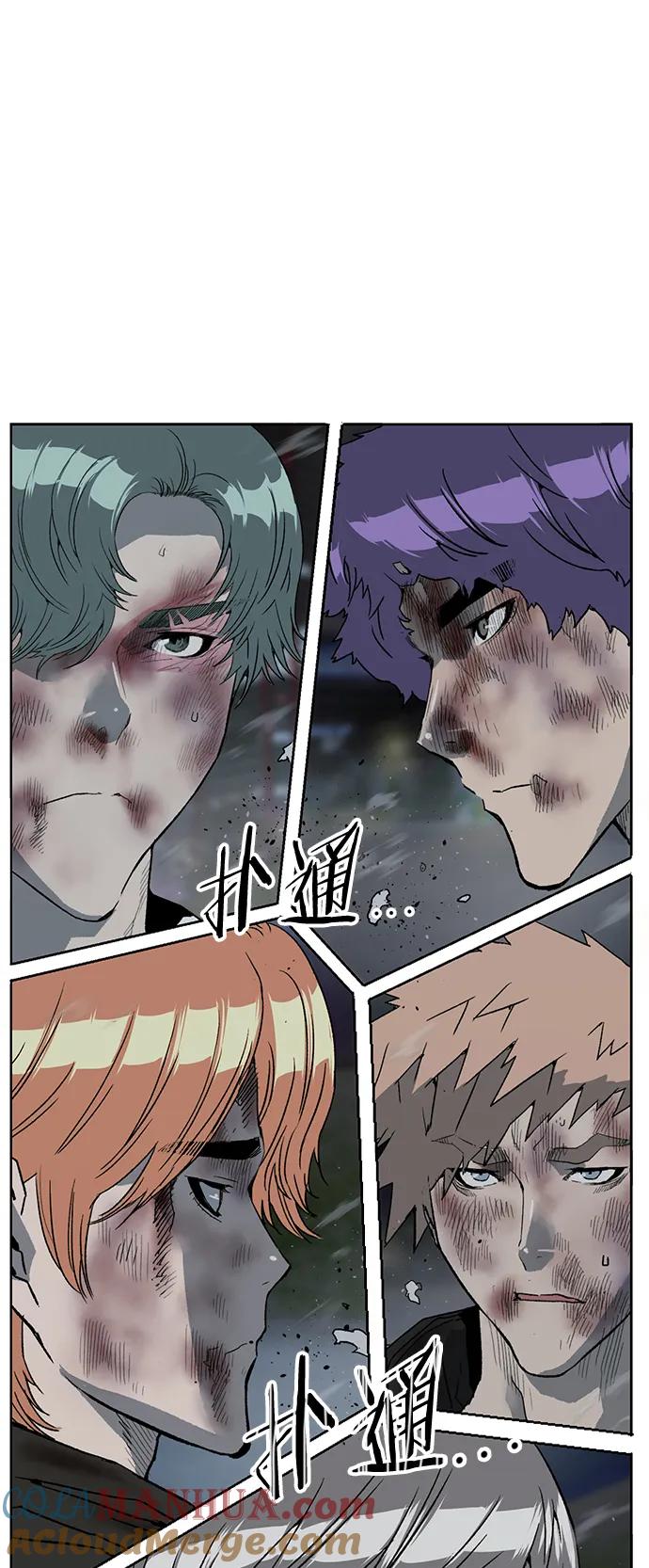 《英雄联萌》第245话 第4页