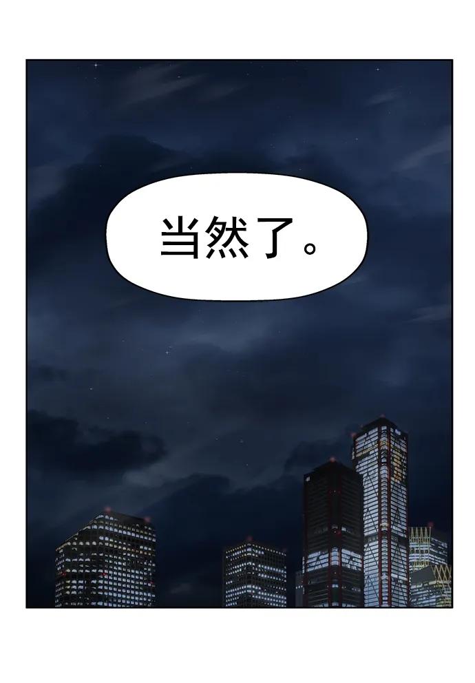 《英雄联萌》第245话 第71页