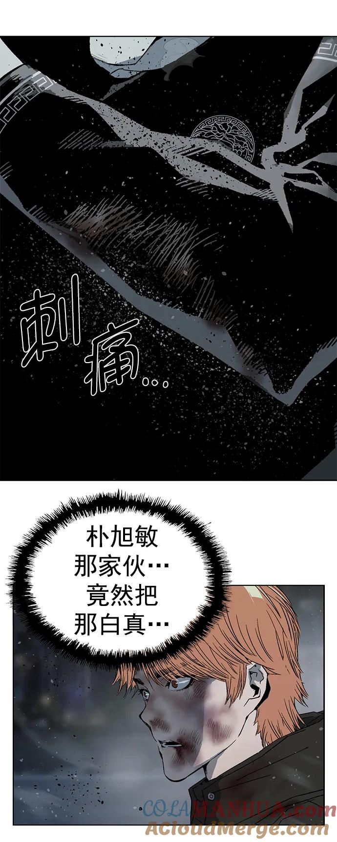 《英雄联萌》第245话 第82页