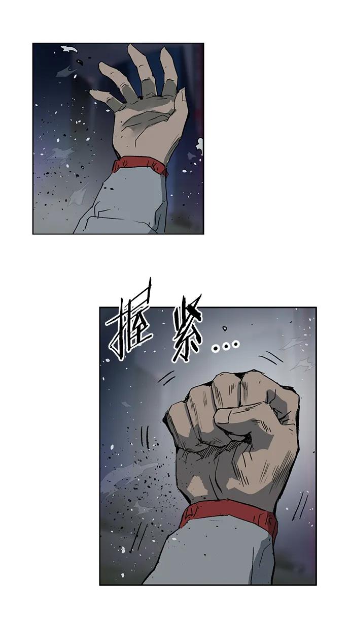 《英雄联萌》第245话 第45页