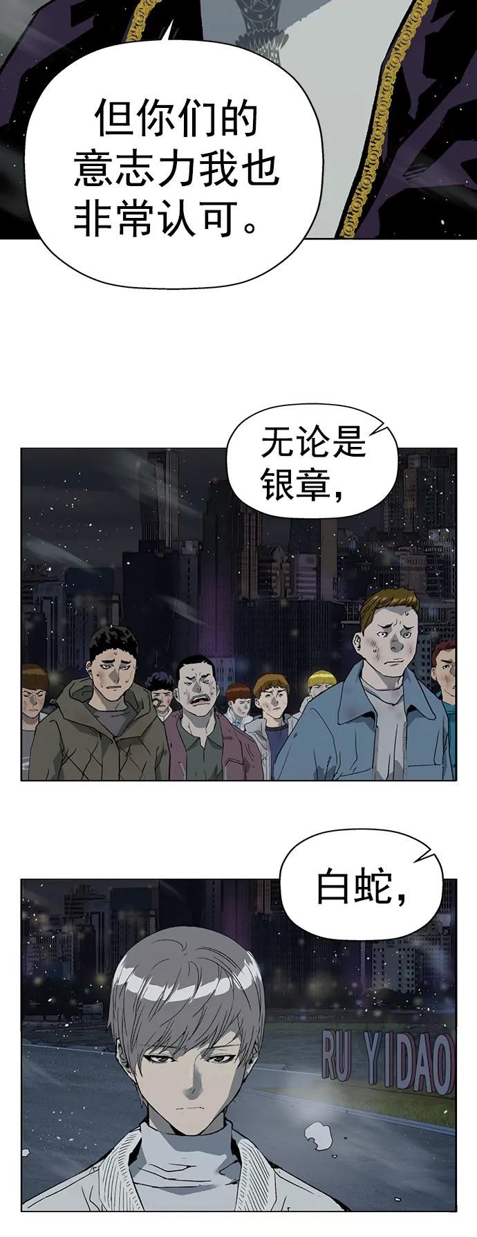《英雄联萌》第245话 第14页