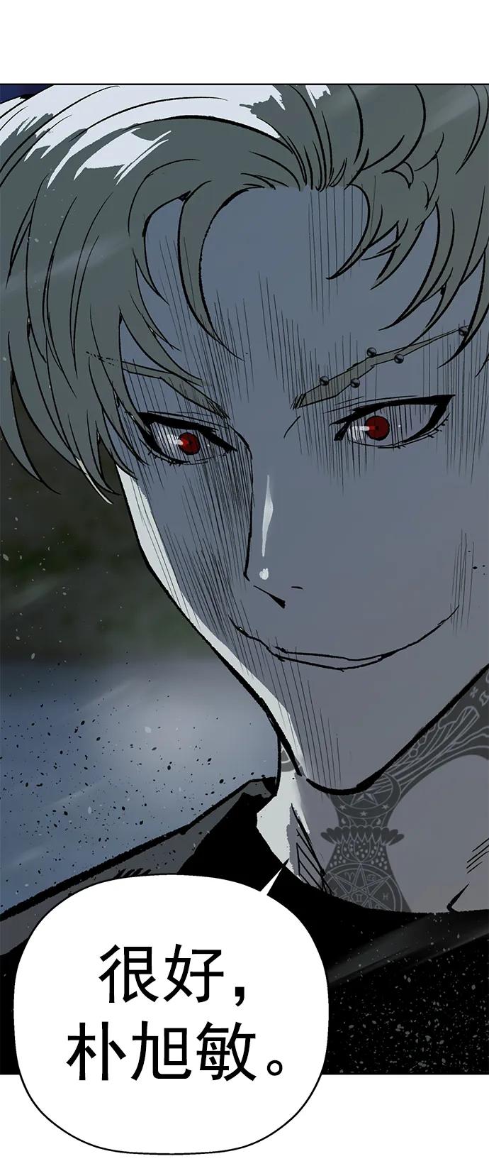 《英雄联萌》第245话 第86页