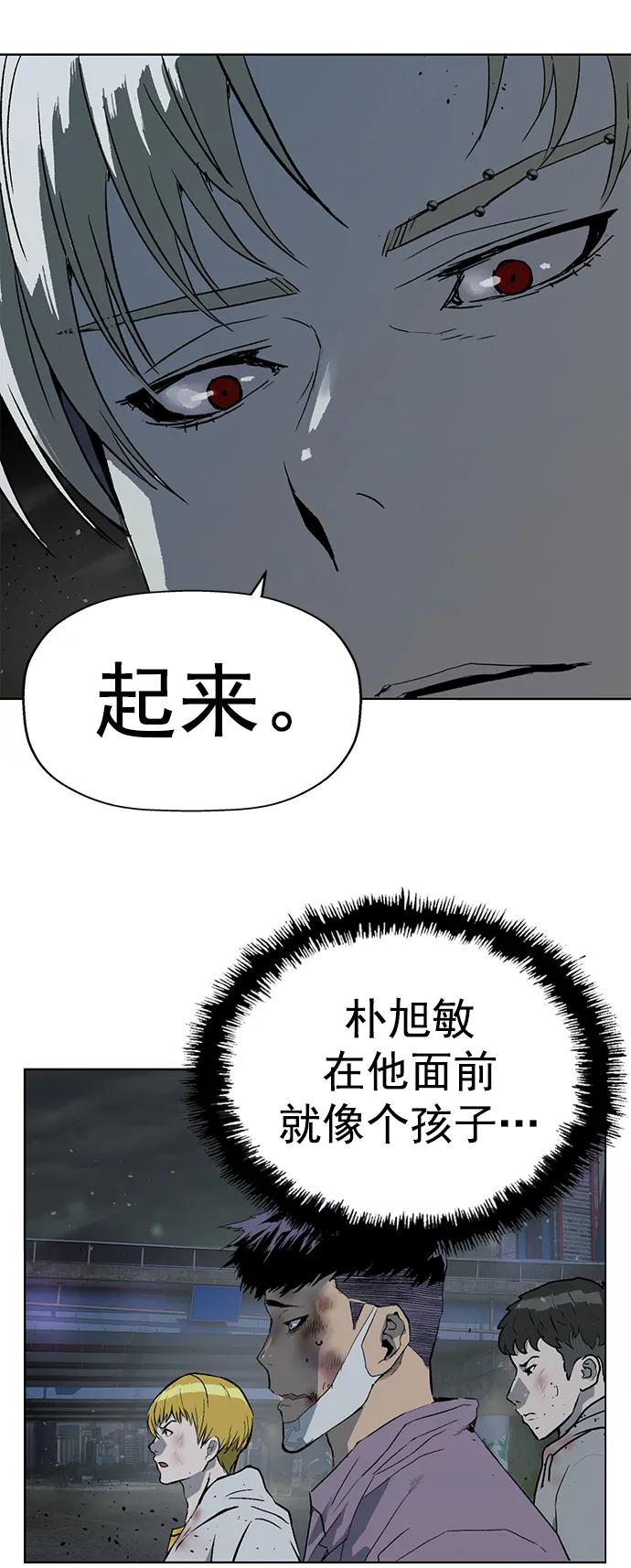 《英雄联萌》第245话 第63页