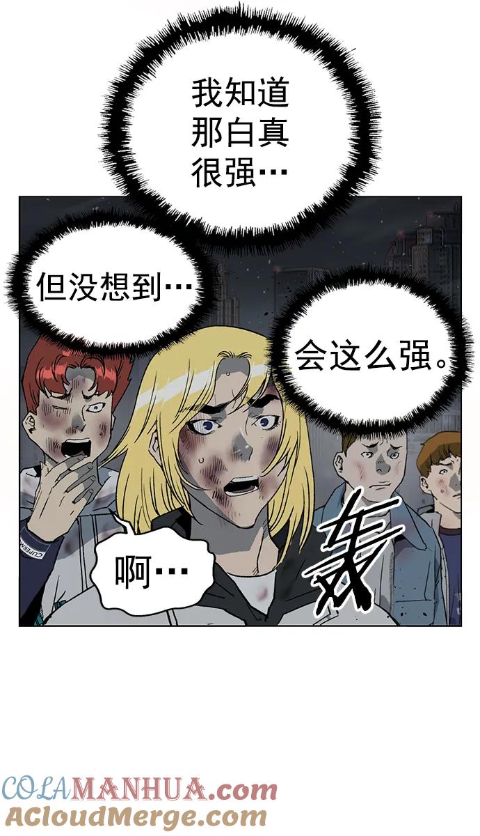 《英雄联萌》第245话 第64页