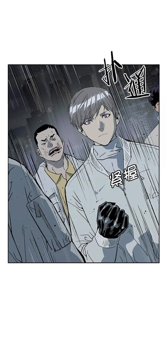 《英雄联萌》第245话 第75页