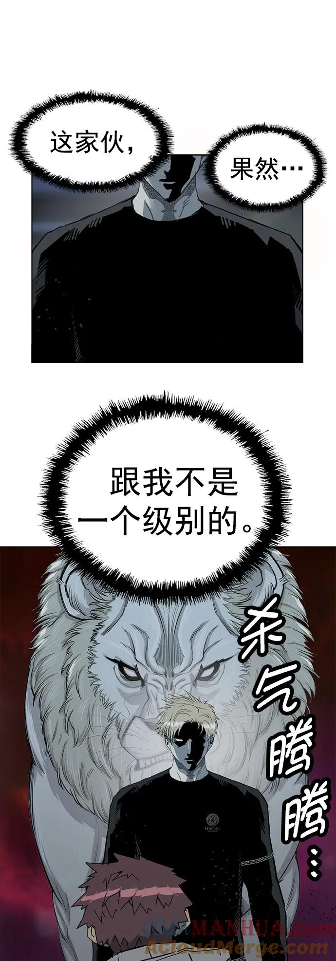 《英雄联萌》第245话 第67页