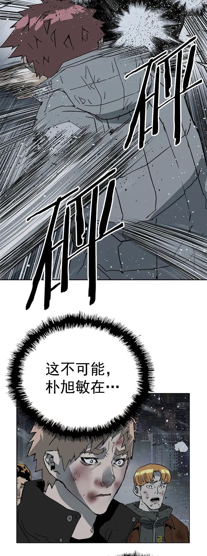 《英雄联萌》第245话 第47页