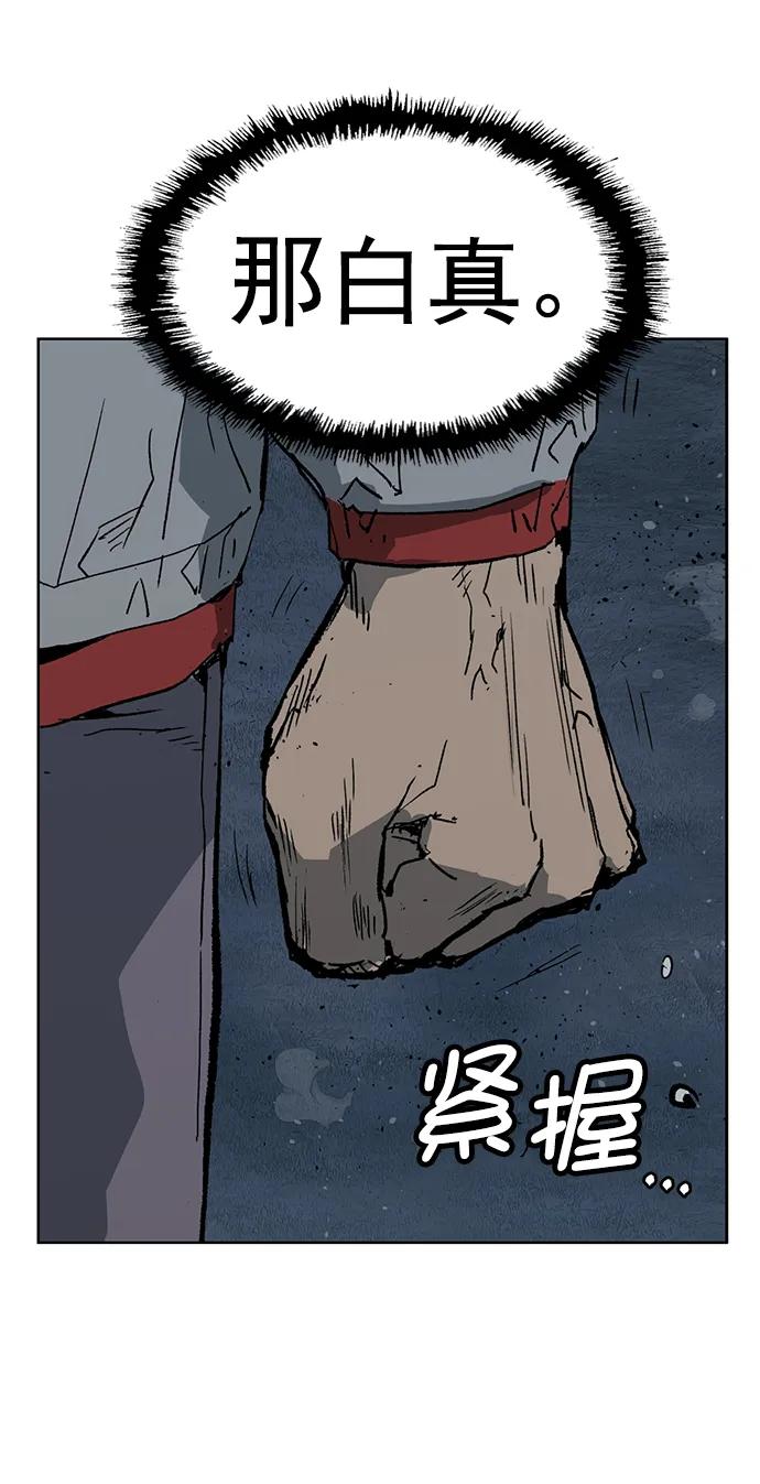 《英雄联萌》第245话 第33页