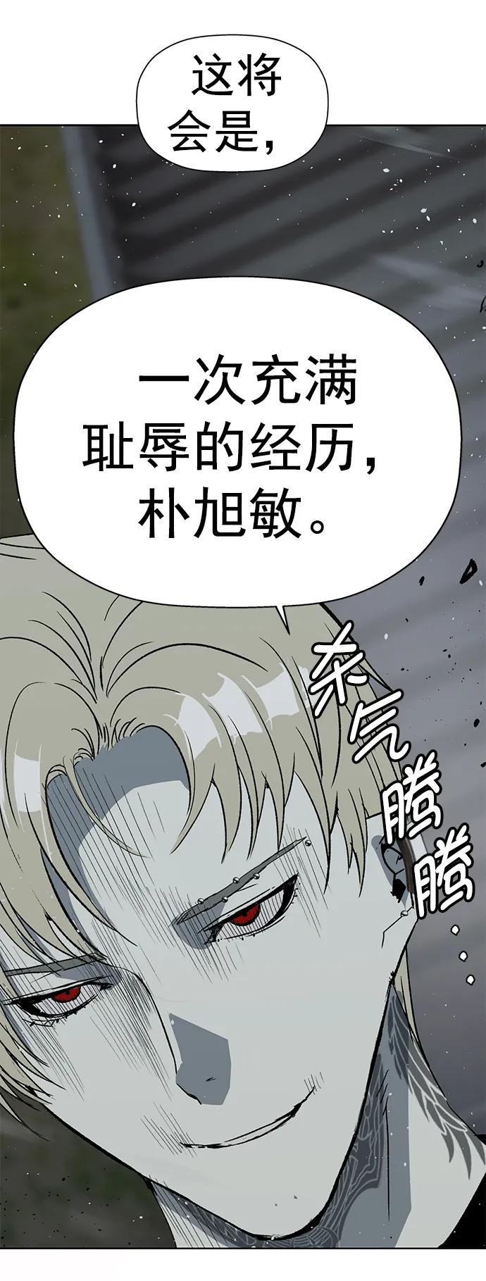 《英雄联萌》第245话 第29页