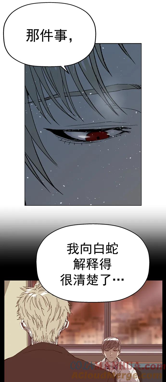 《英雄联萌》第245话 第25页