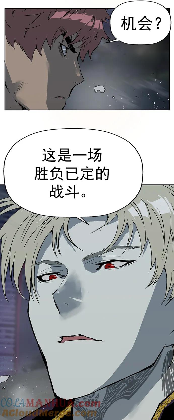 《英雄联萌》第245话 第13页
