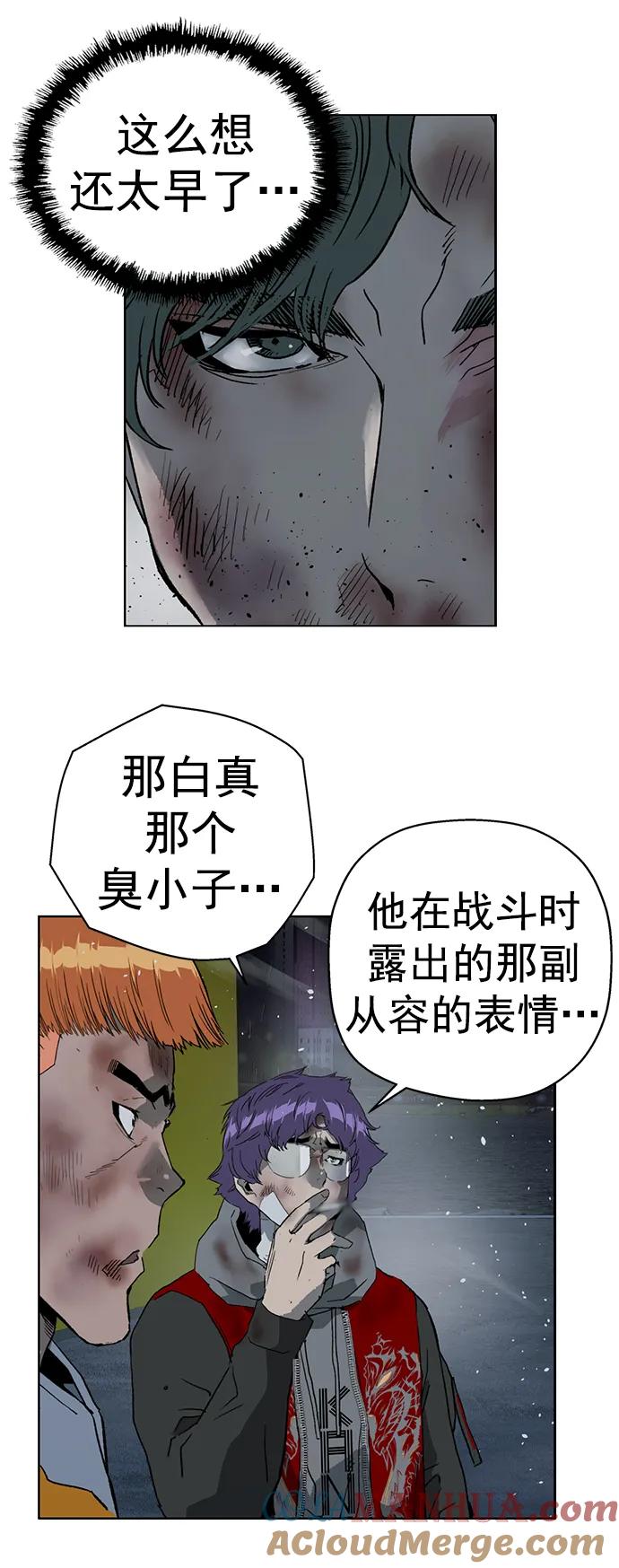 《英雄联萌》第245话 第49页