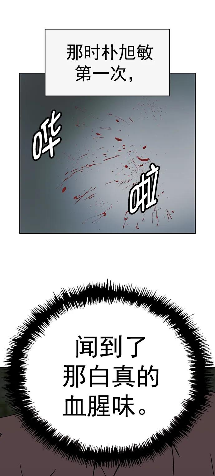 《英雄联萌》第246话 第74页