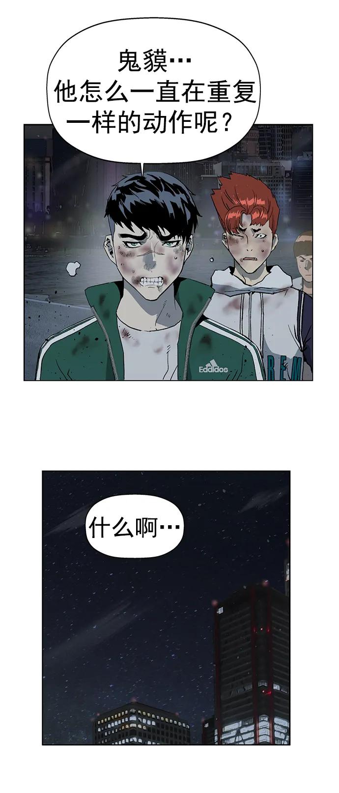 《英雄联萌》第246话 第42页