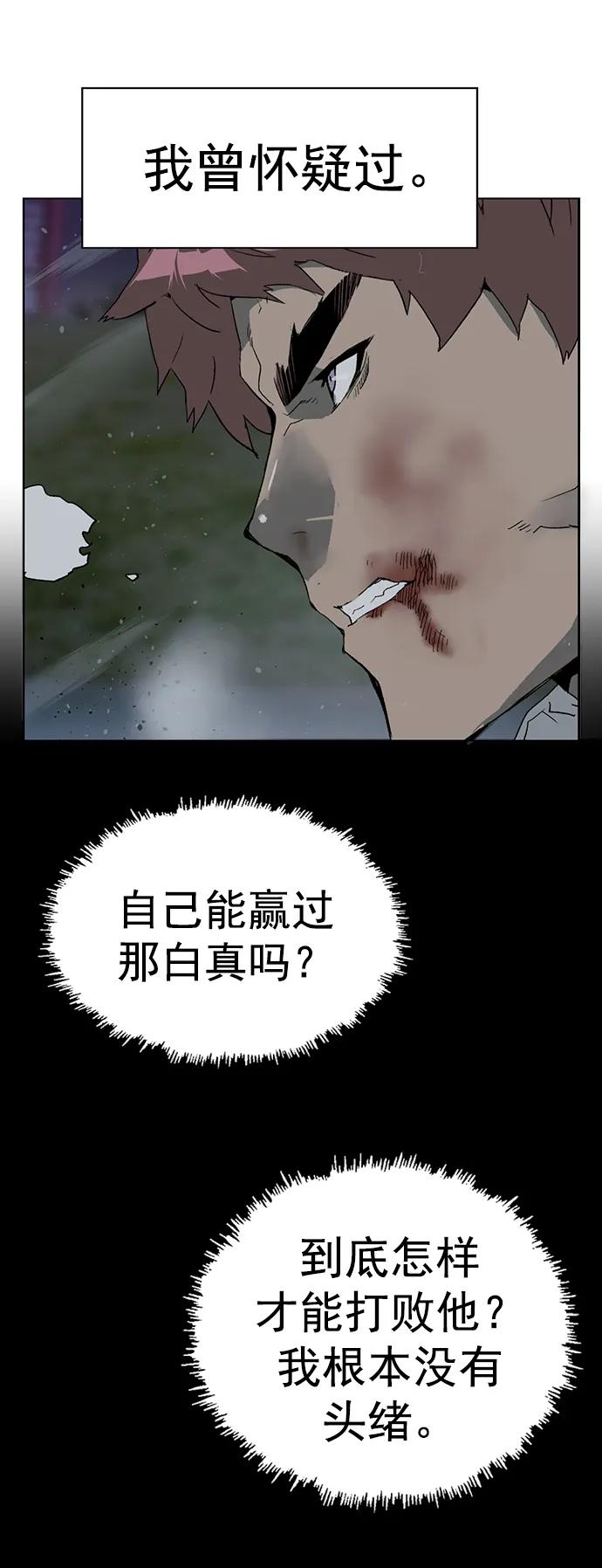 《英雄联萌》第246话 第51页