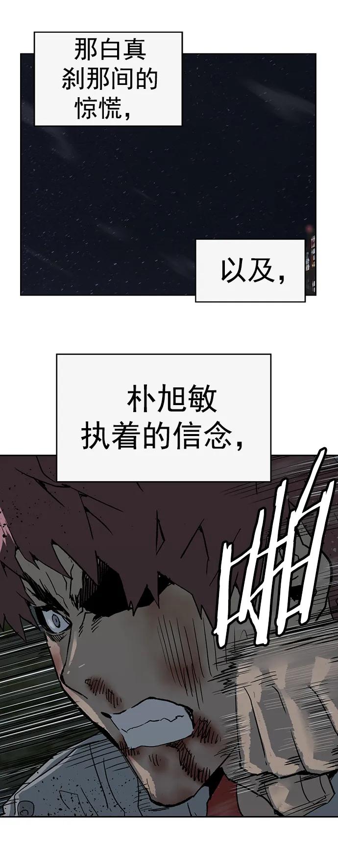《英雄联萌》第246话 第71页