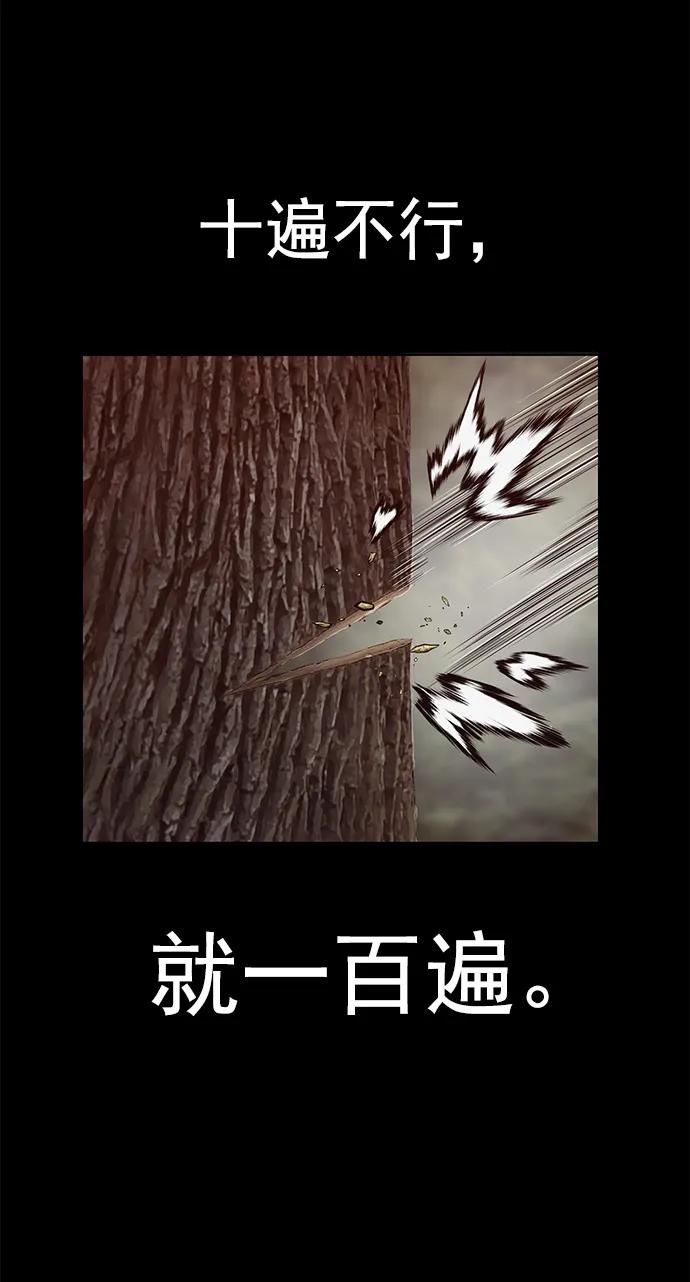 《英雄联萌》第246话 第59页