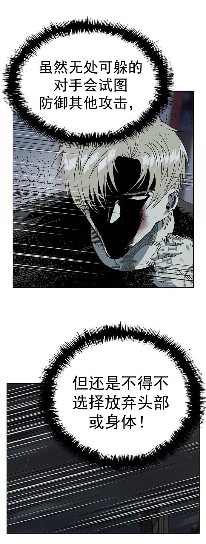 《英雄联萌》第246话 第83页