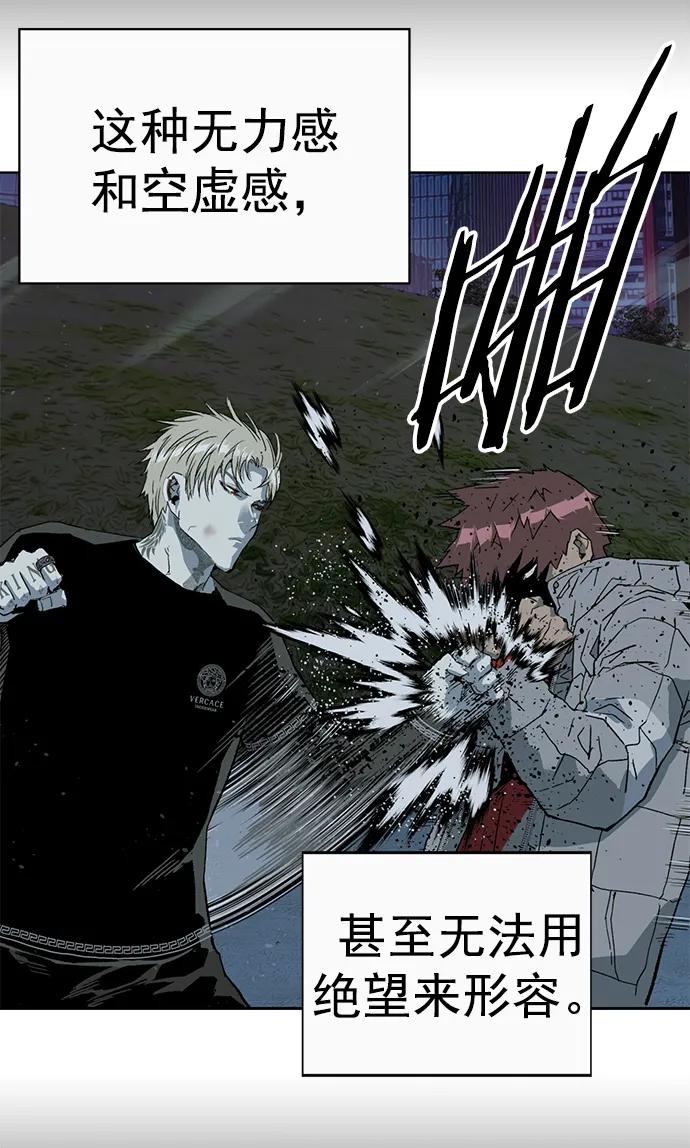 《英雄联萌》第246话 第27页
