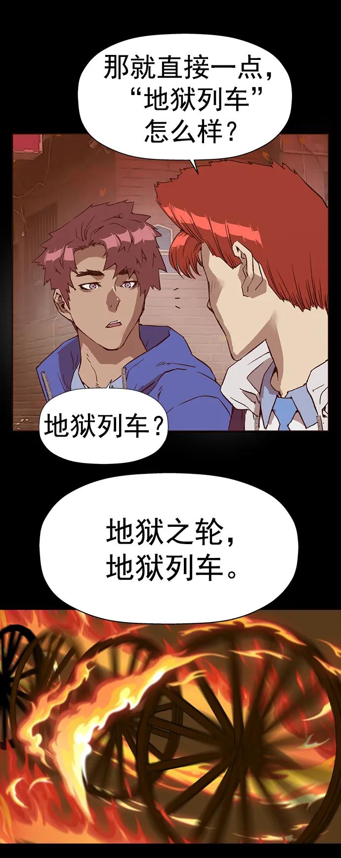 《英雄联萌》第246话 第48页