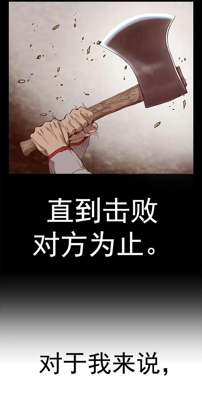 《英雄联萌》第246话 第62页