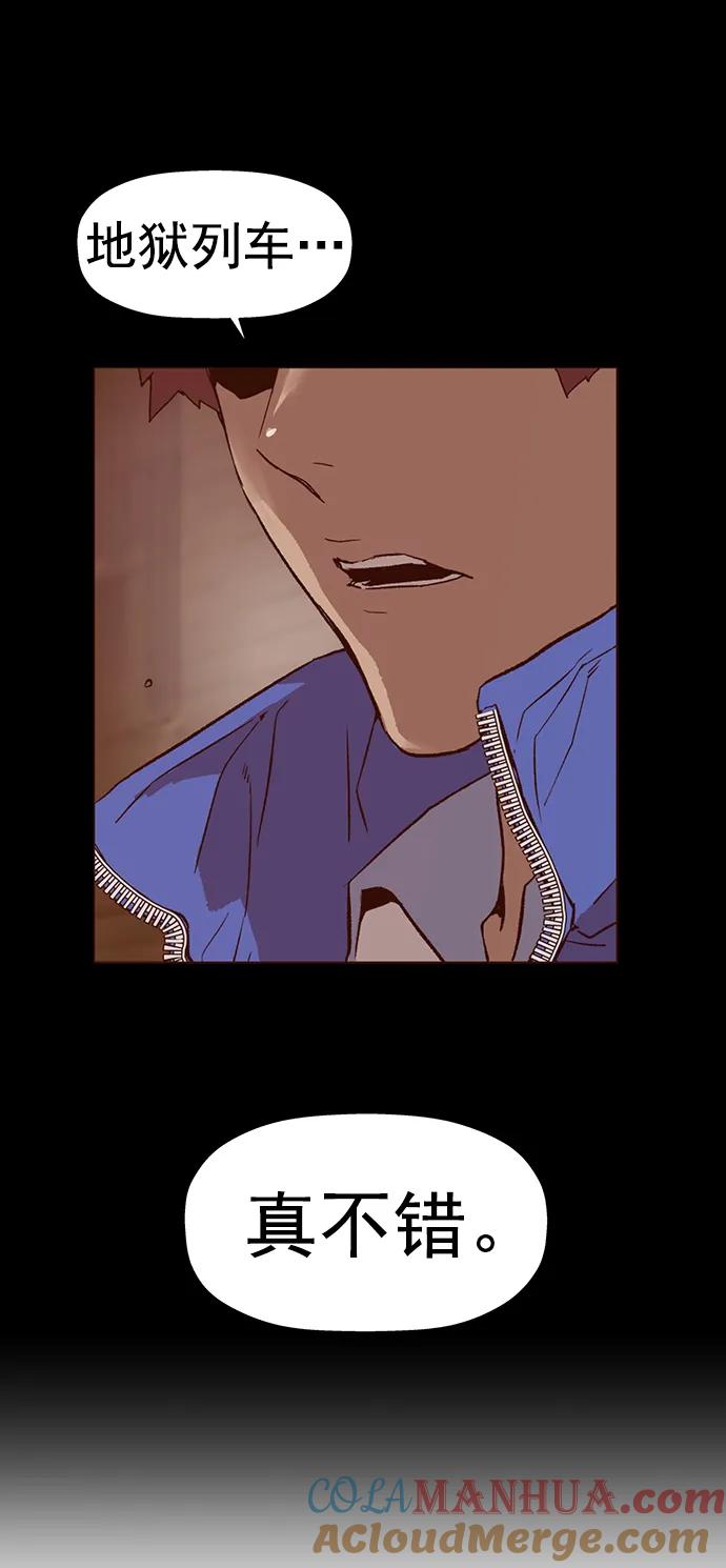 《英雄联萌》第246话 第49页
