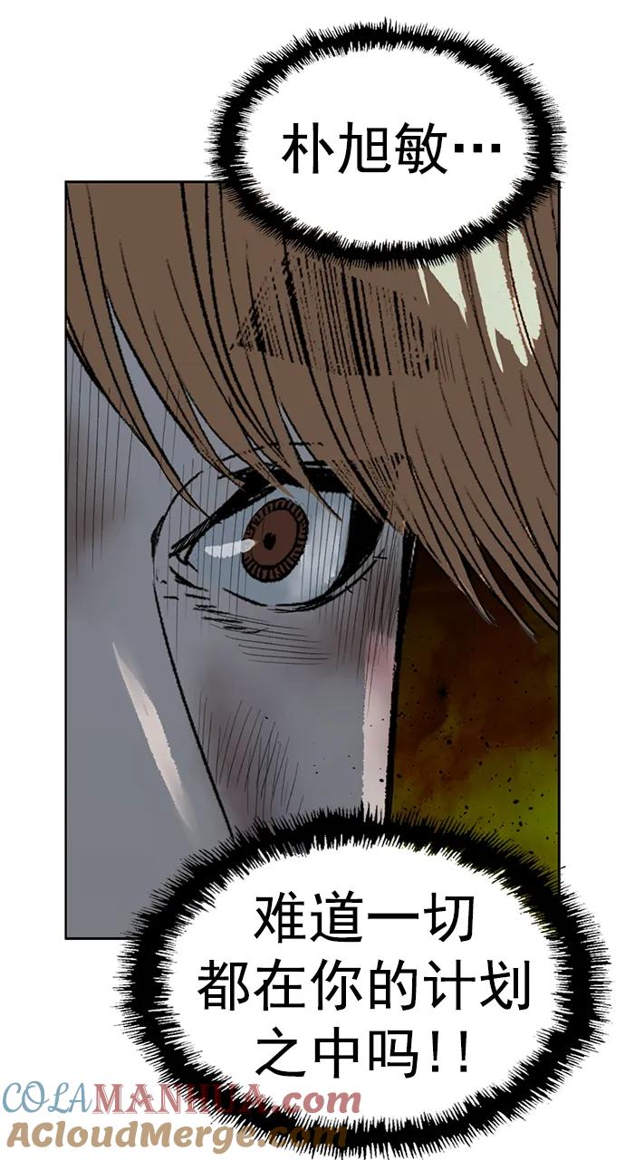 《英雄联萌》第246话 第81页