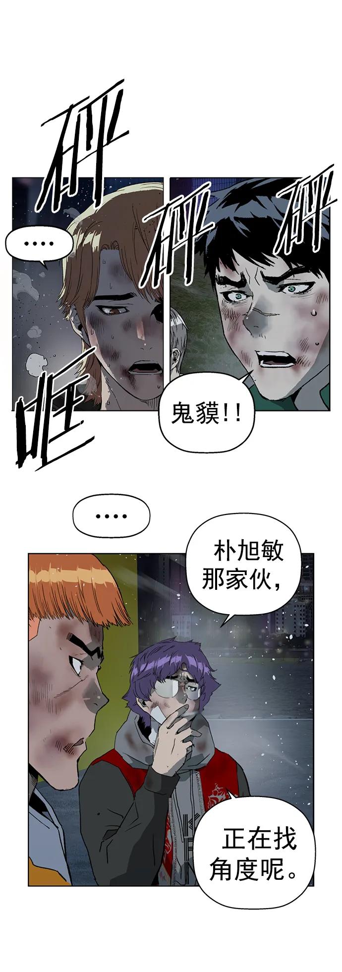 《英雄联萌》第246话 第18页