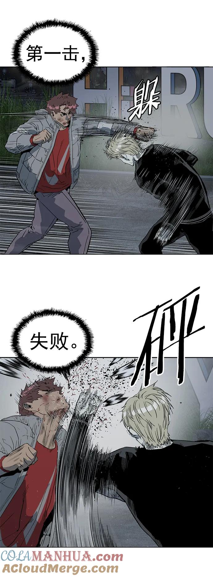 《英雄联萌》第246话 第37页