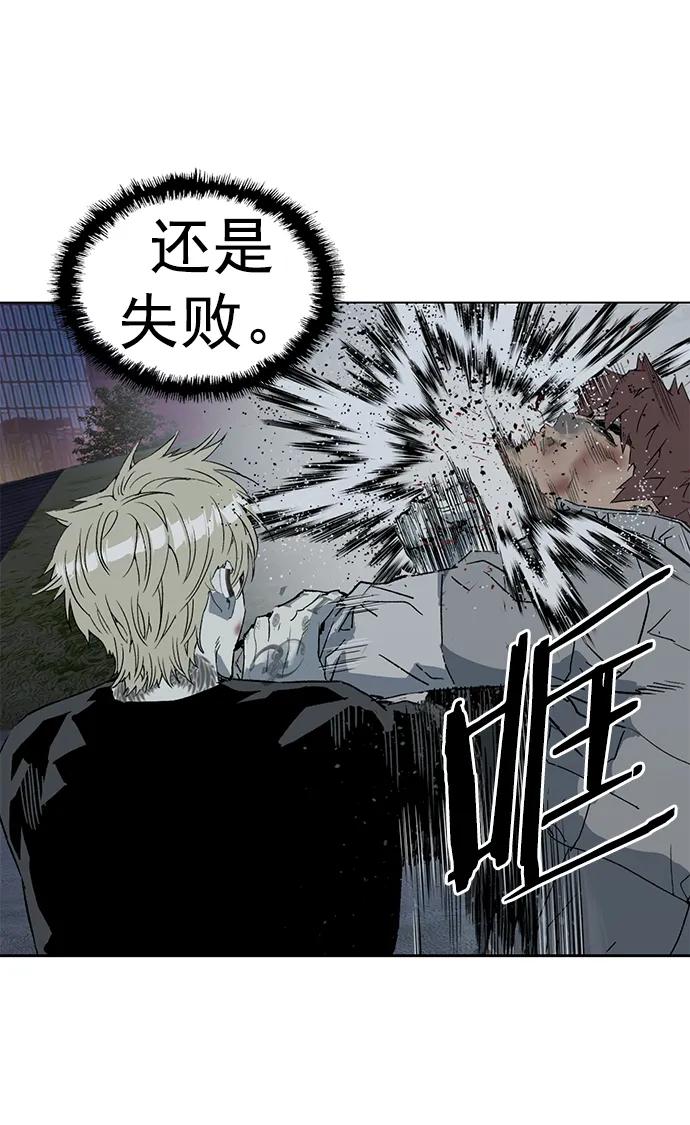 《英雄联萌》第246话 第39页