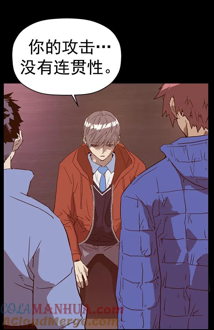 《英雄联萌》第246话 第53页