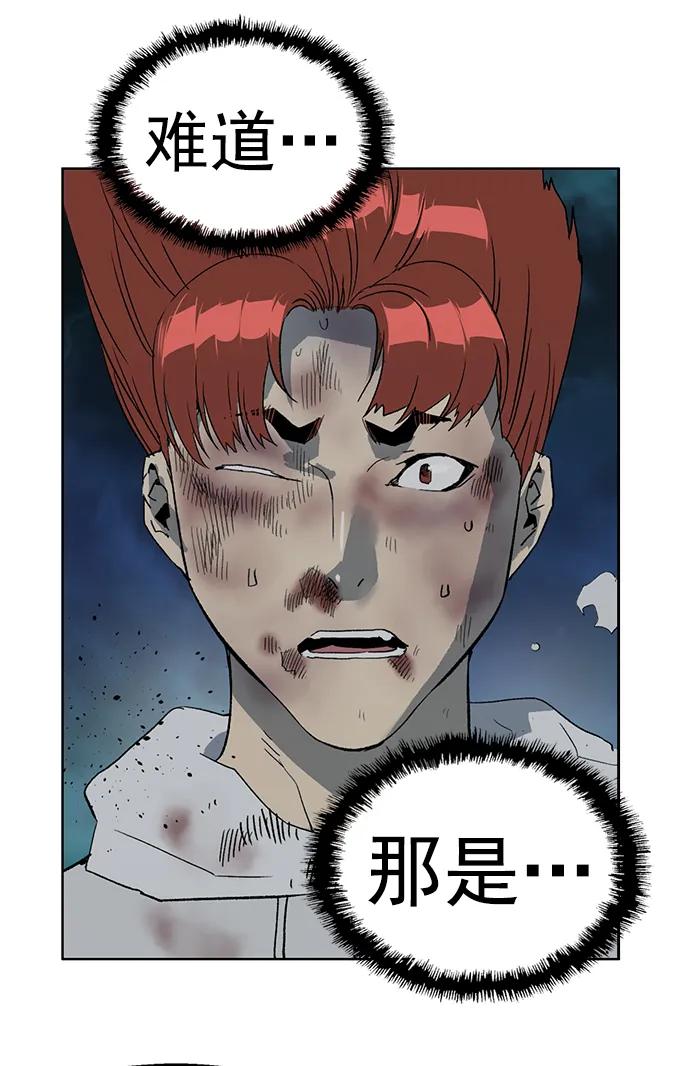 《英雄联萌》第246话 第43页