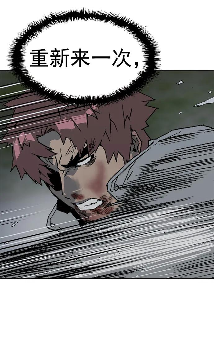 《英雄联萌》第246话 第40页