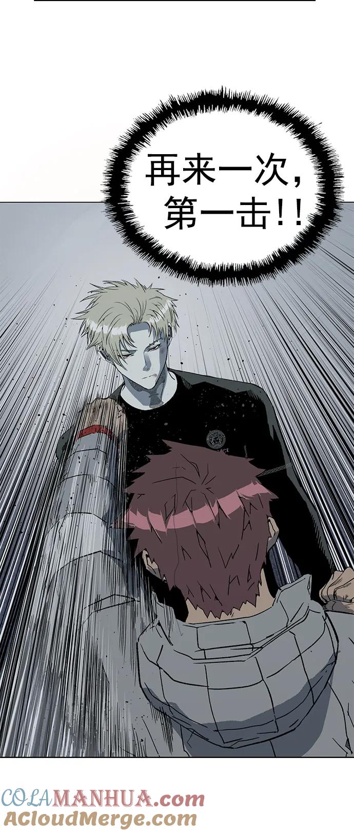 《英雄联萌》第246话 第65页