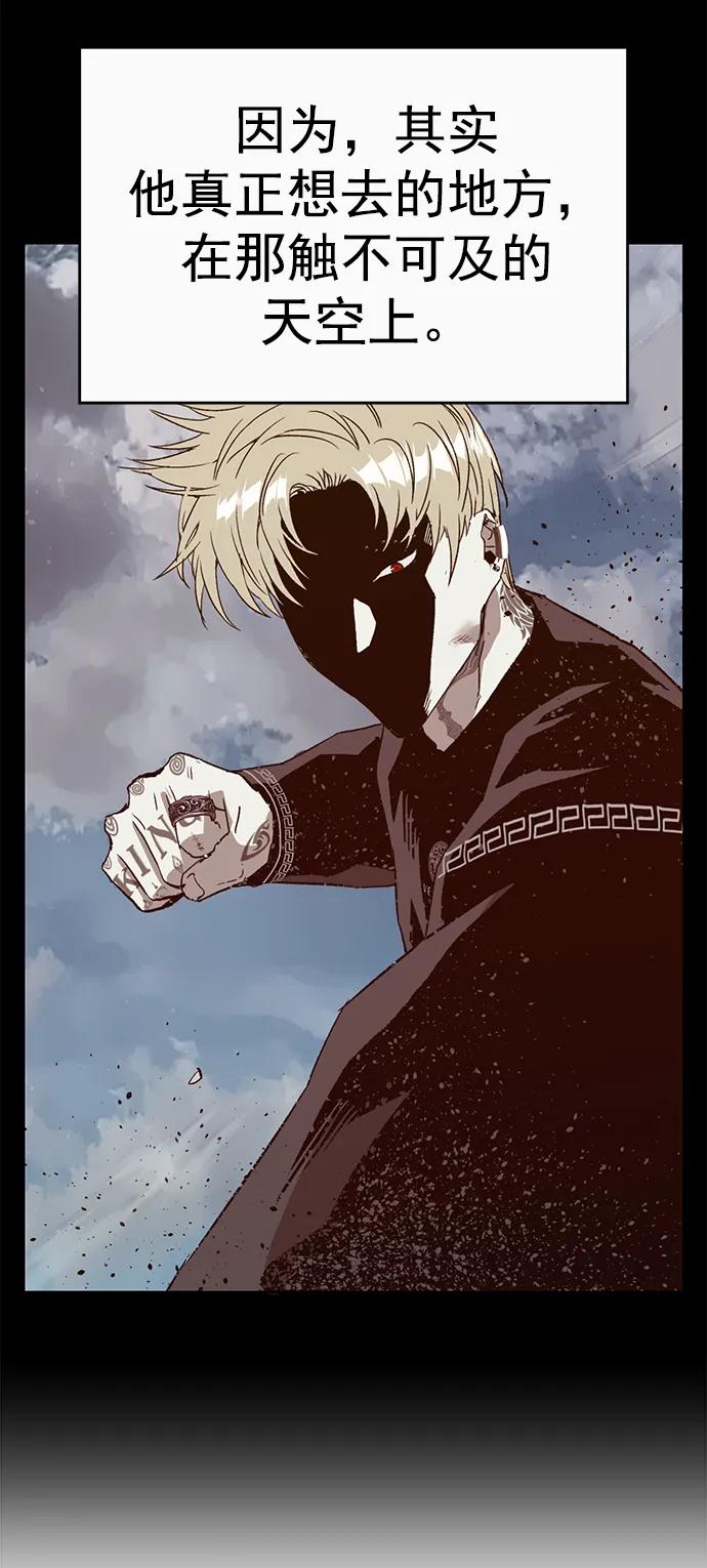 《英雄联萌》第246话 第26页