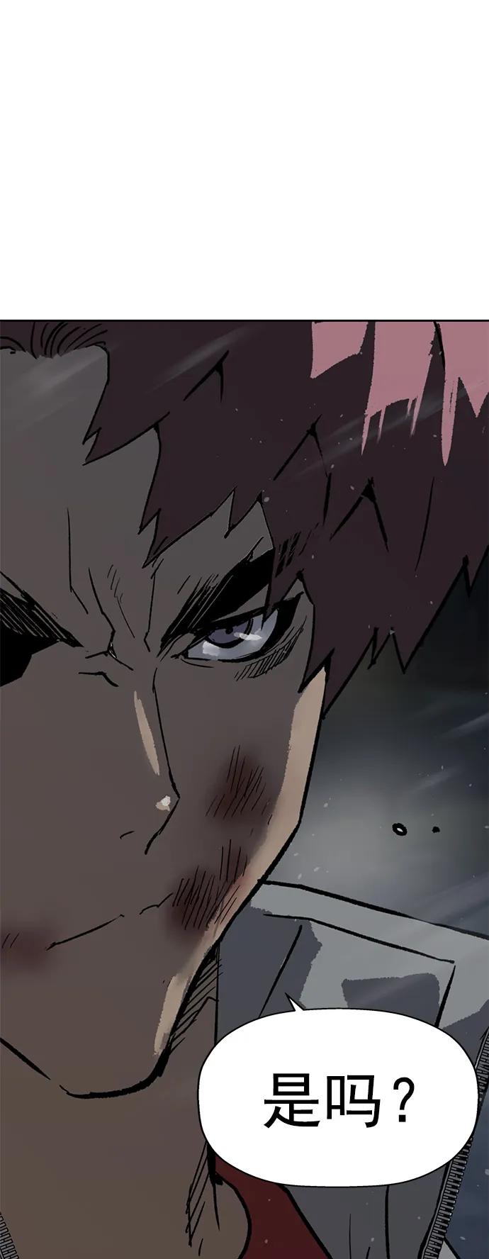 《英雄联萌》第246话 第4页