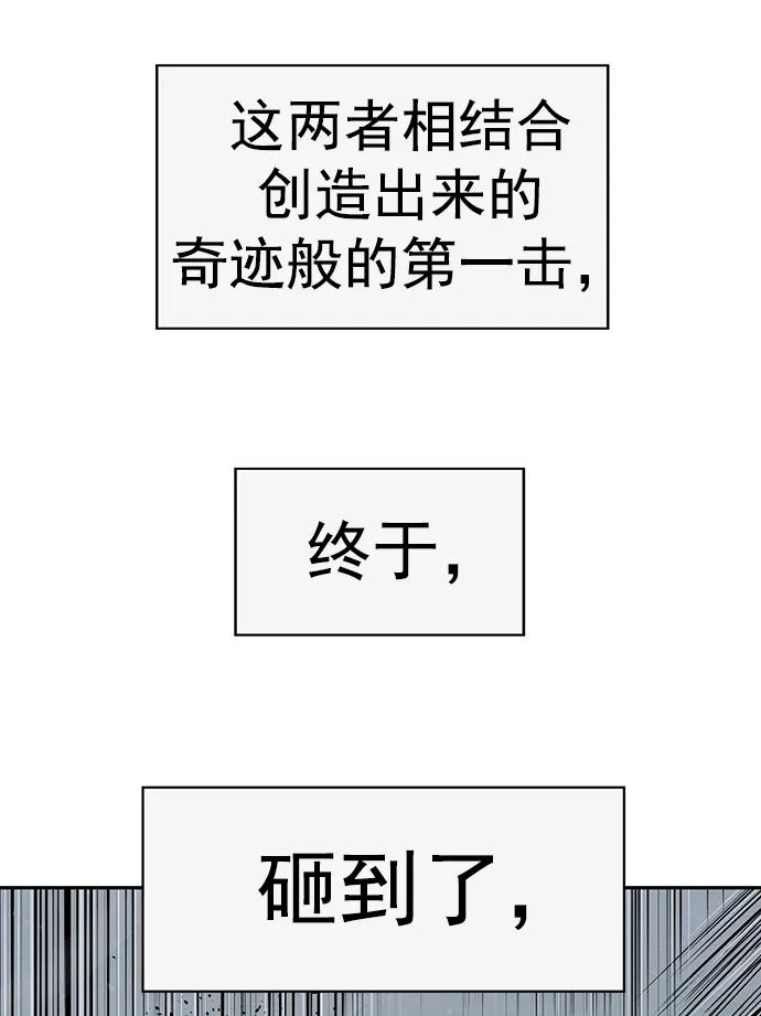 《英雄联萌》第246话 第72页