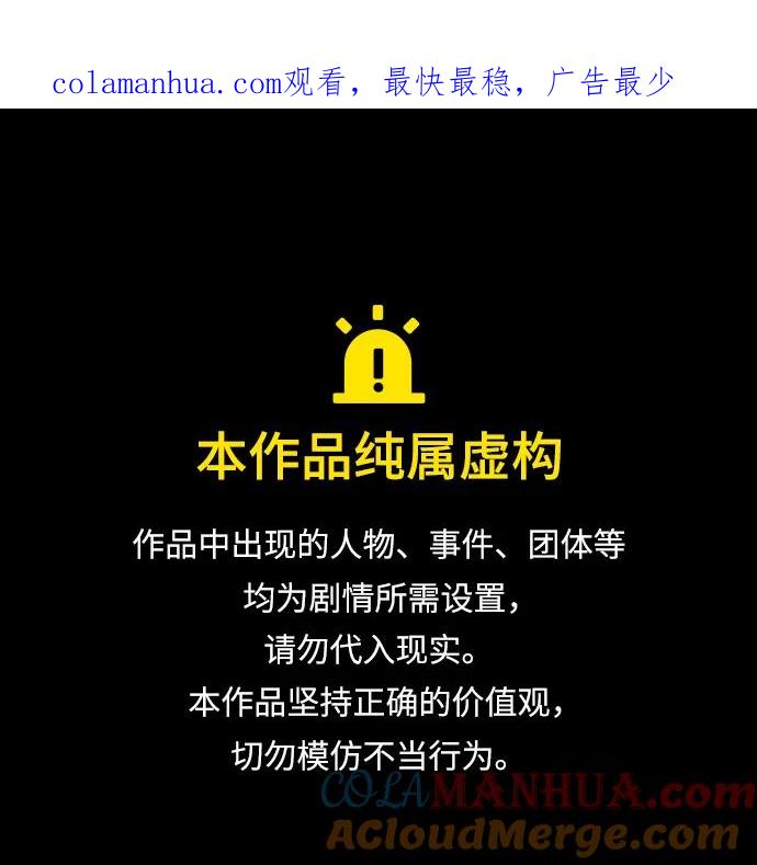 《英雄联萌》第246话 第1页