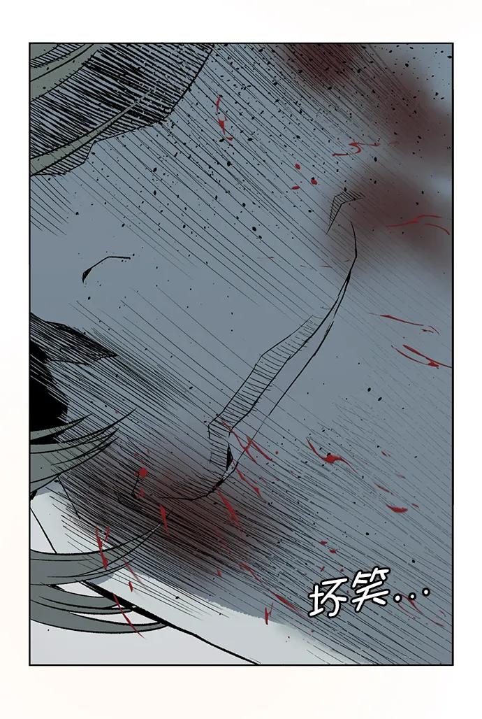 《英雄联萌》第246话 第98页