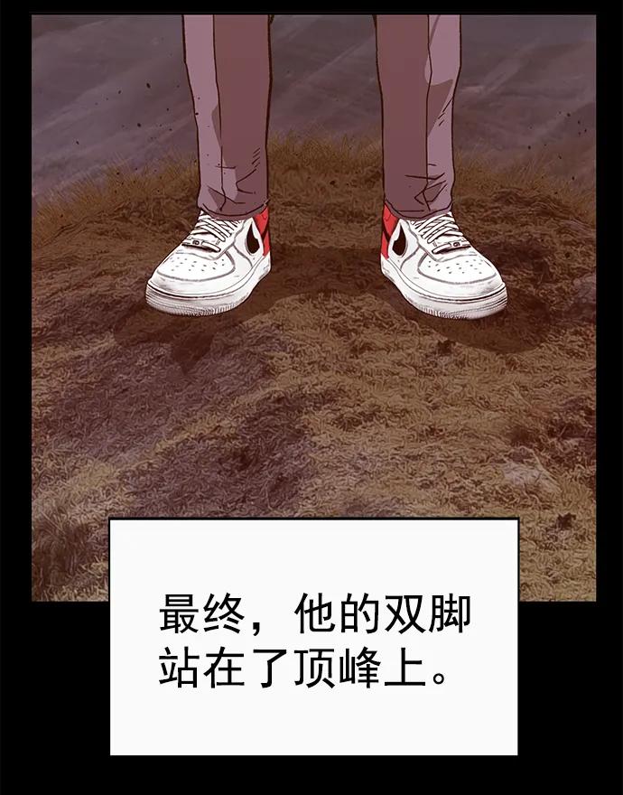 《英雄联萌》第246话 第23页