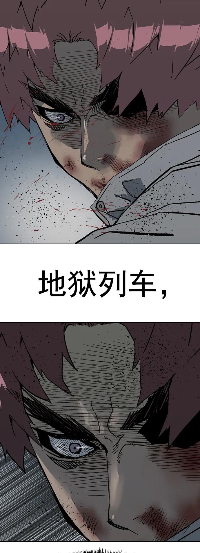 《英雄联萌》第246话 第75页