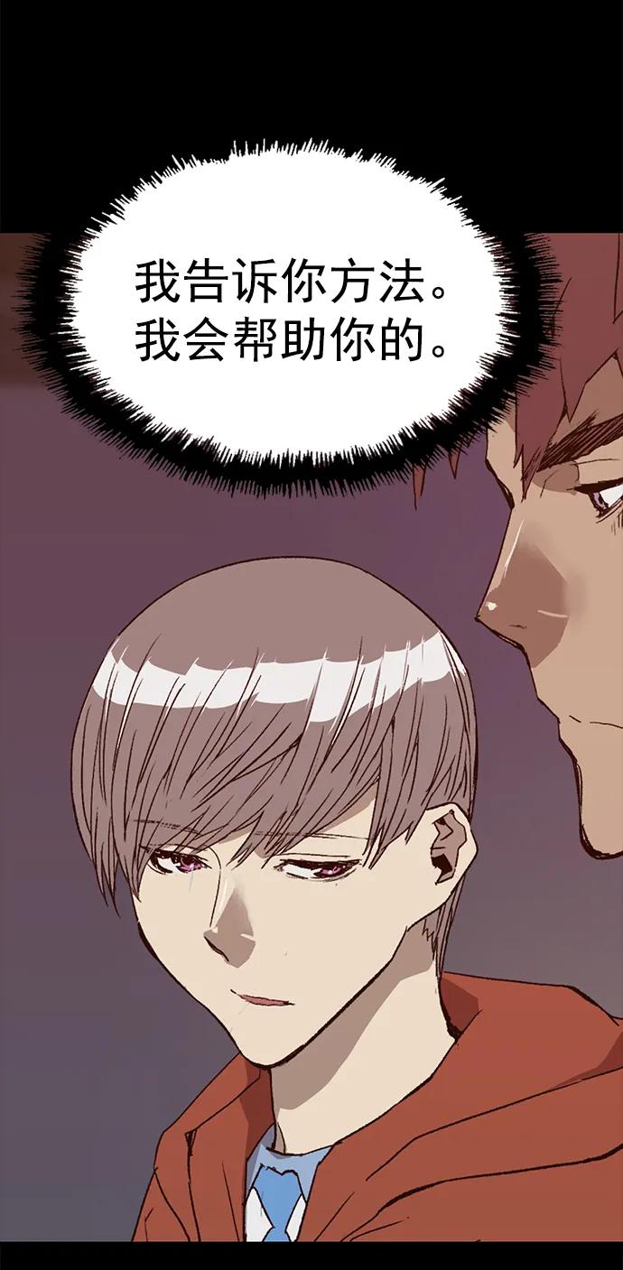 《英雄联萌》第246话 第30页