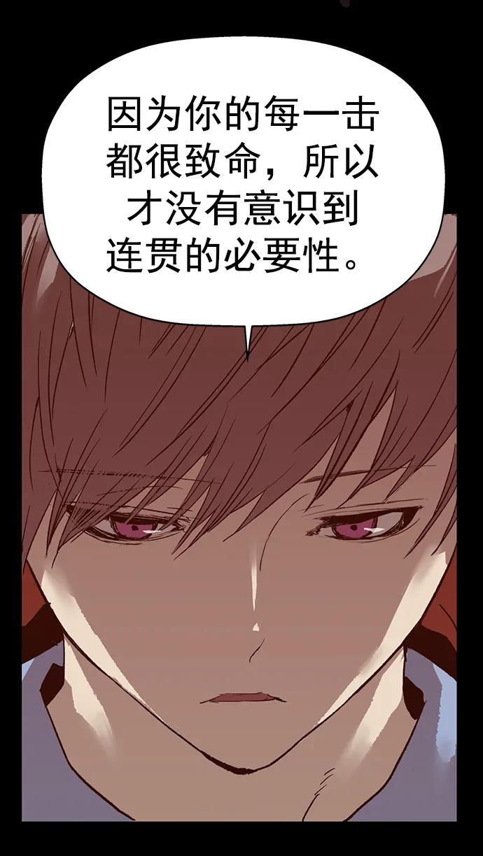 《英雄联萌》第246话 第54页