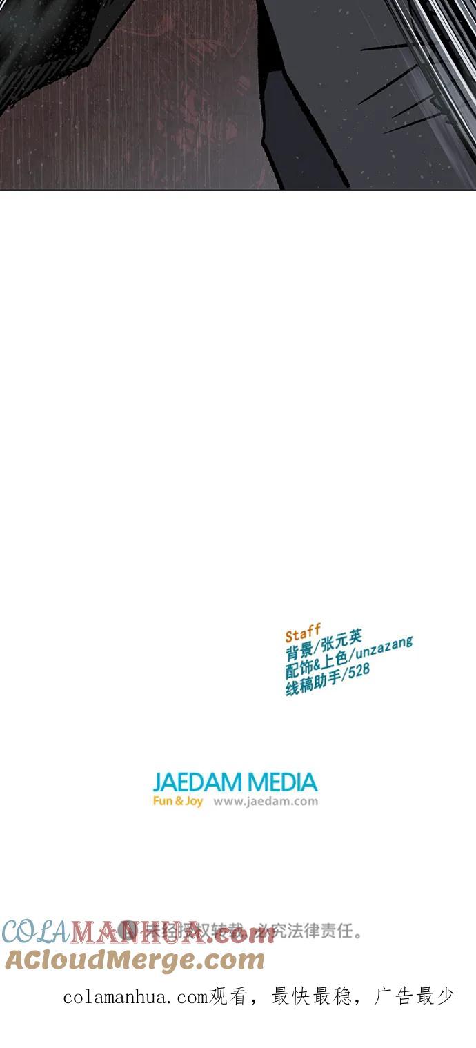 《英雄联萌》第246话 第105页