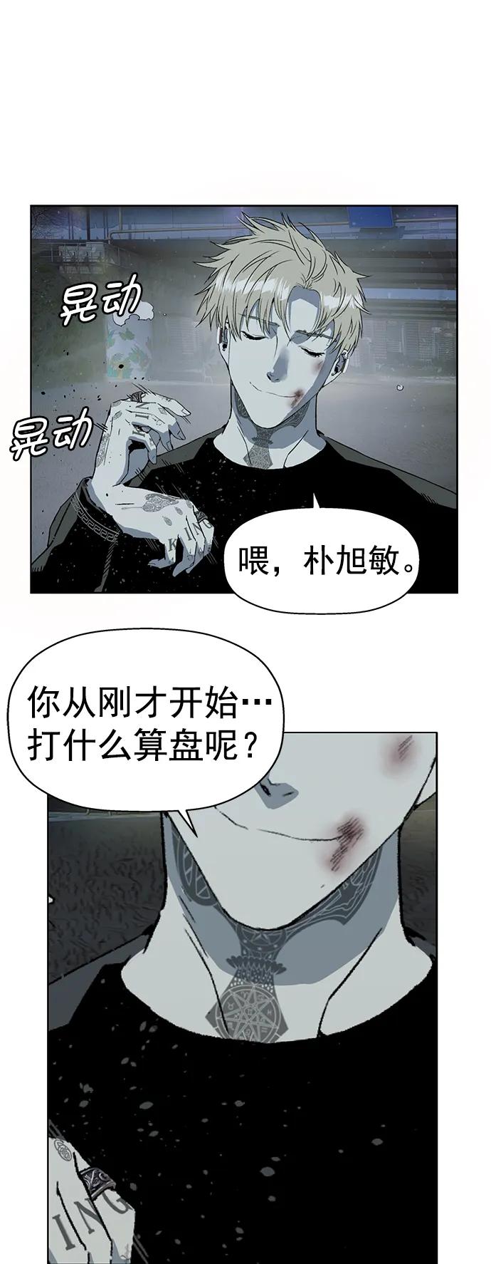 《英雄联萌》第246话 第64页