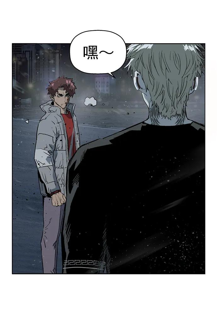 《英雄联萌》第246话 第2页