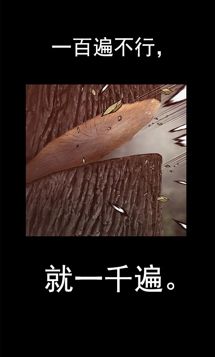 《英雄联萌》第246话 第60页